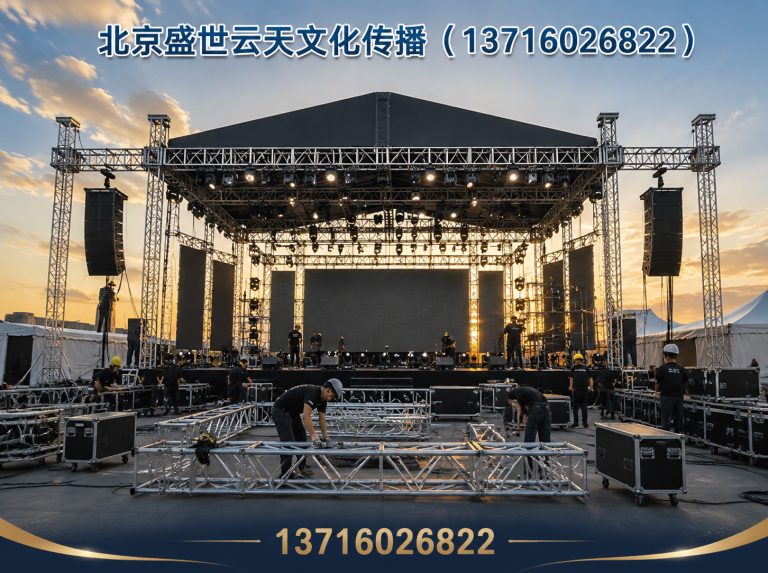 丰台区舞台搭建展示图