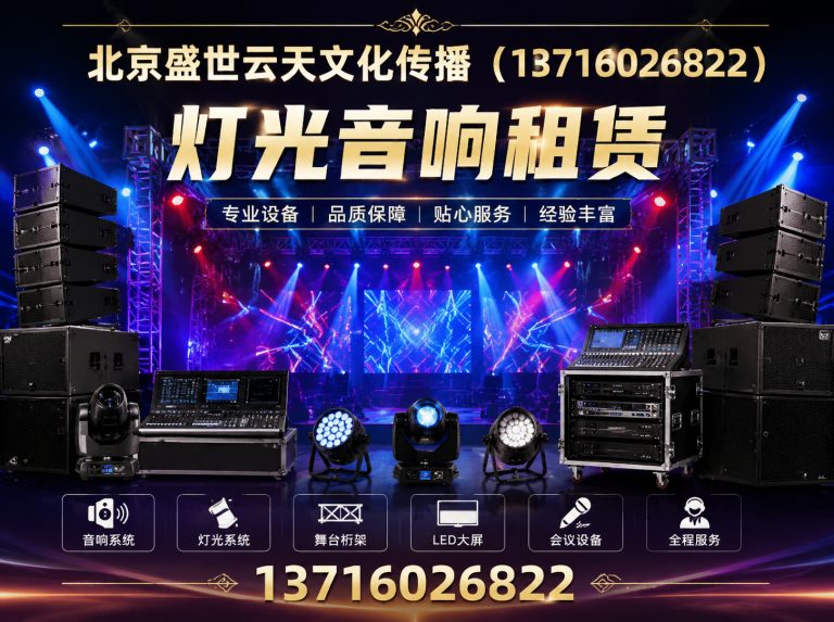 丰台区北京盛世云天文化传播展示图