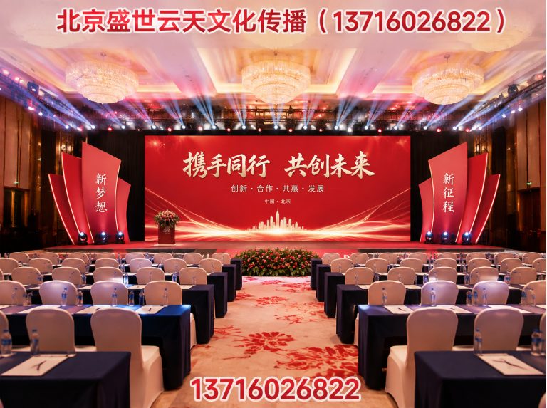 丰台区灯光音响租赁展示图